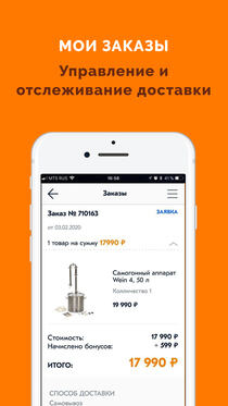 Скрин 6