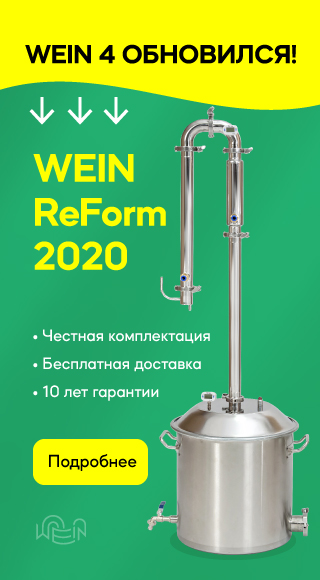 вейн реформ 20 литров