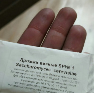 Отзыв: Дрожжи винные SUPERY RED для красных вин, — хорошо